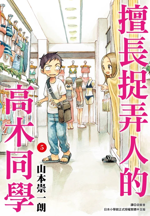 第5卷 封面
