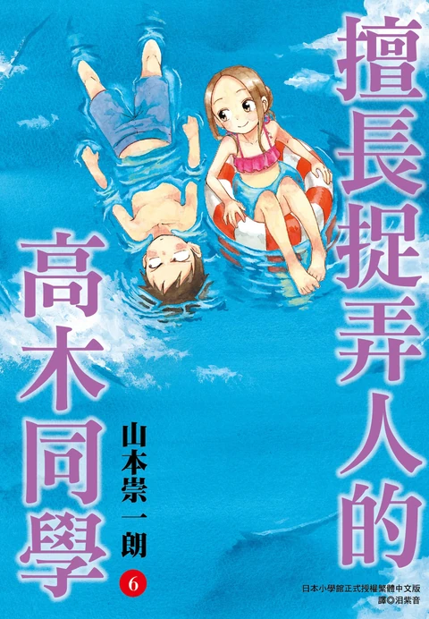第6卷 封面