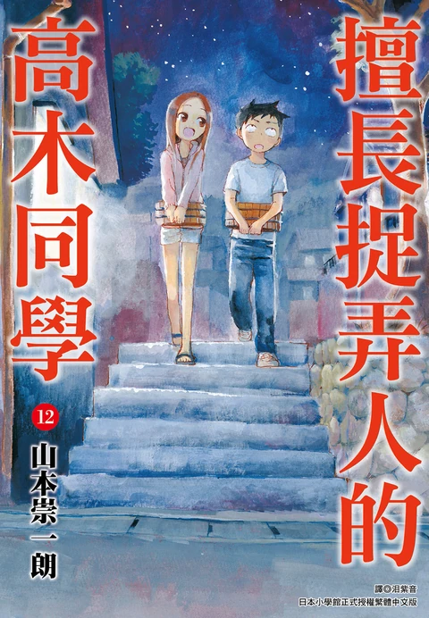 第12卷 封面