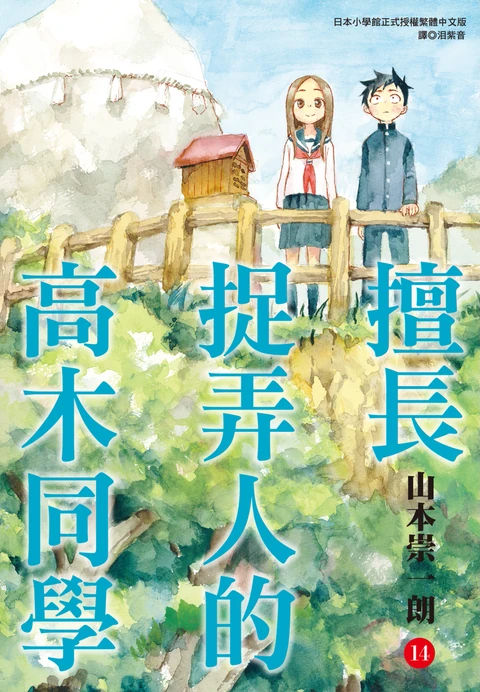第14卷 封面