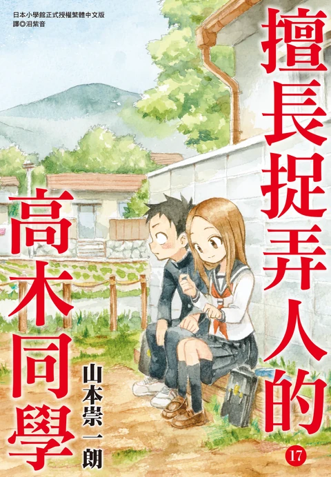 第17卷 封面