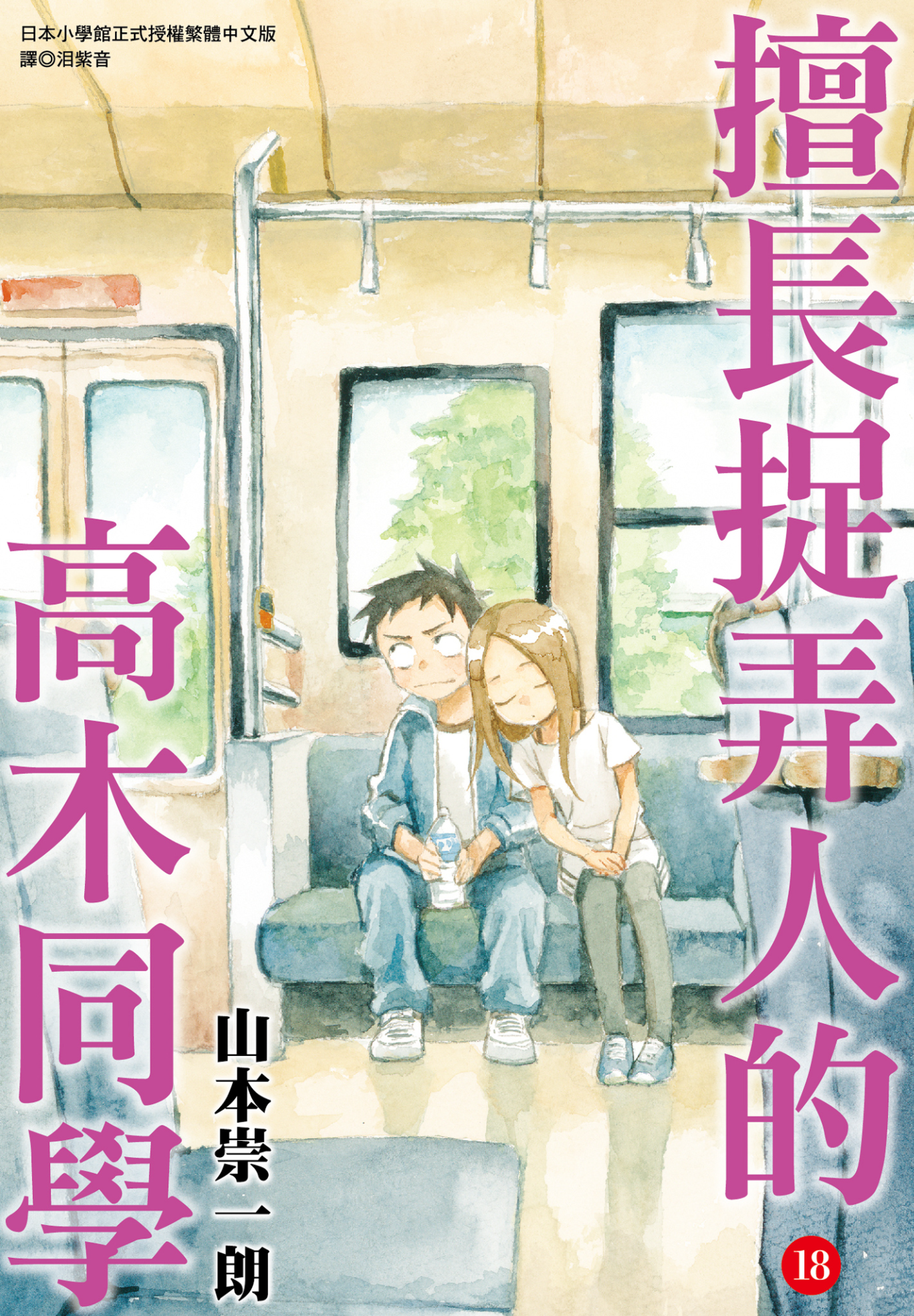 第18卷 第 1 页