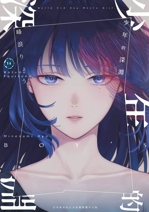 第14卷 封面