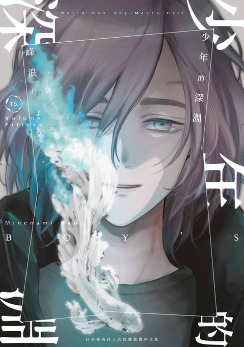 第15卷 封面
