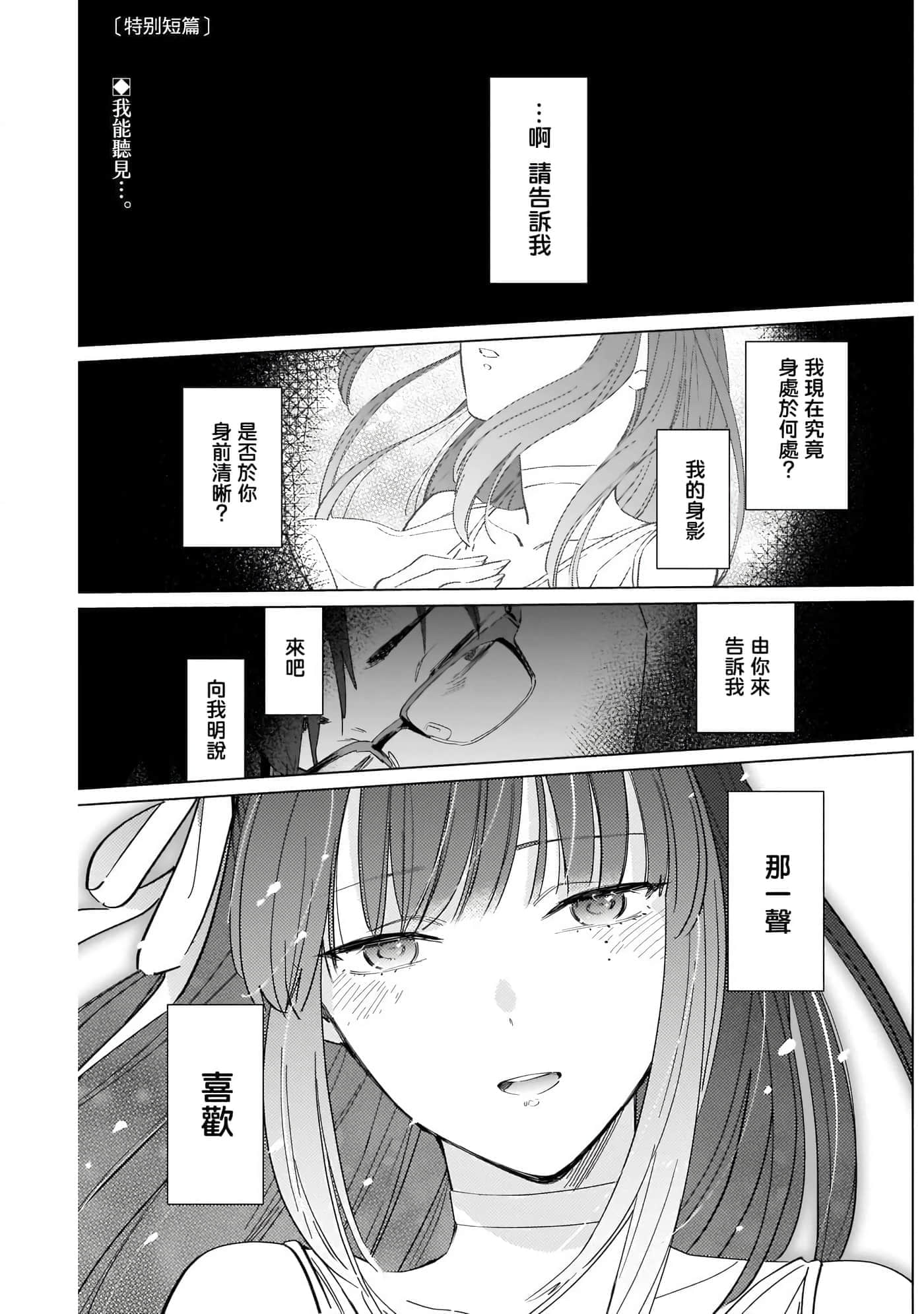 第601卷 特别短片 第 1 页