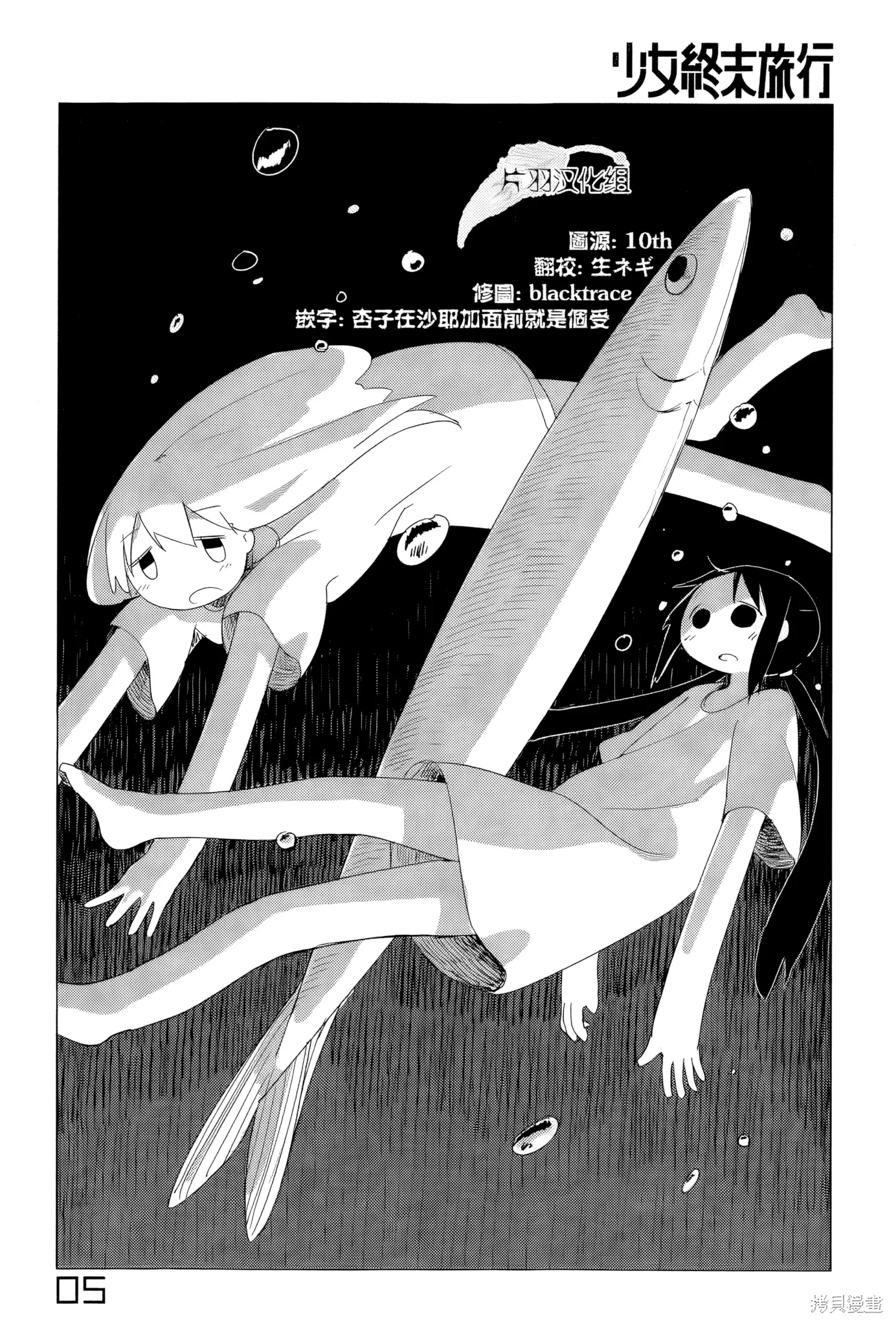 第05话 第 1 页