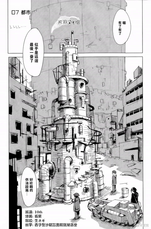 第7话 封面