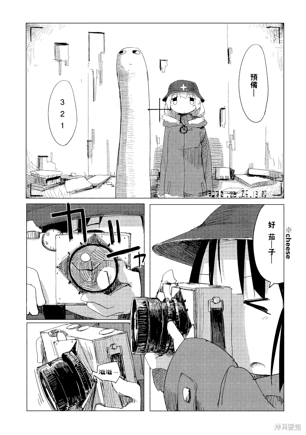 第08话后篇 第 1 页