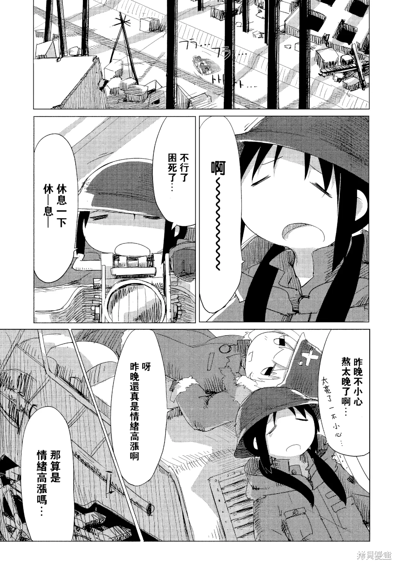 第10话 第 1 页