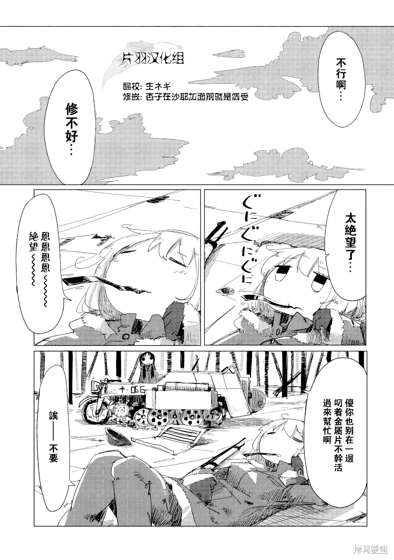 第12话 第 1 页