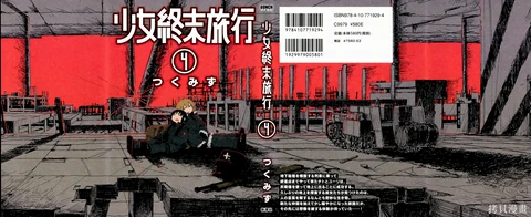 第23话 封面