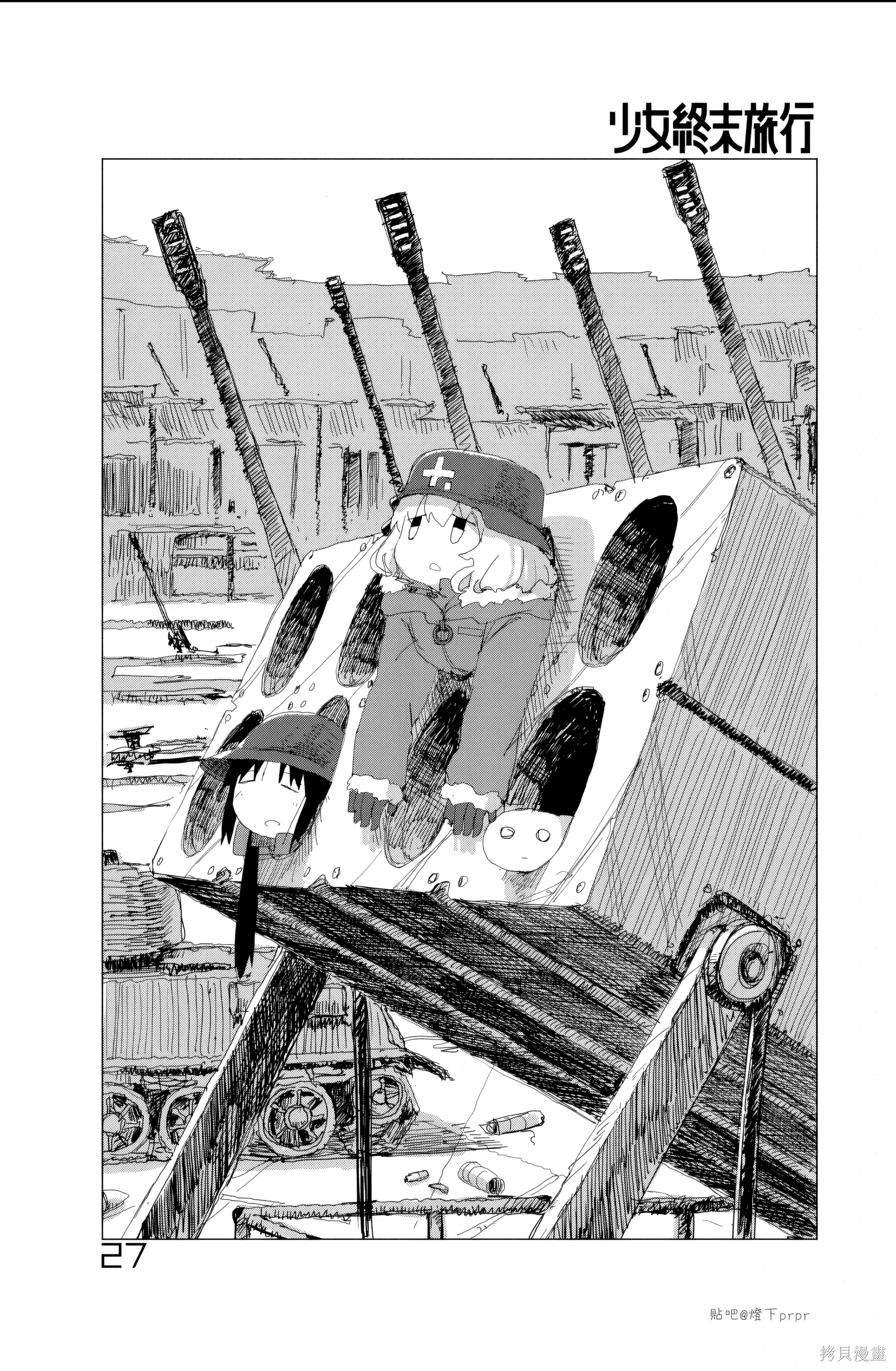第25话 第 1 页