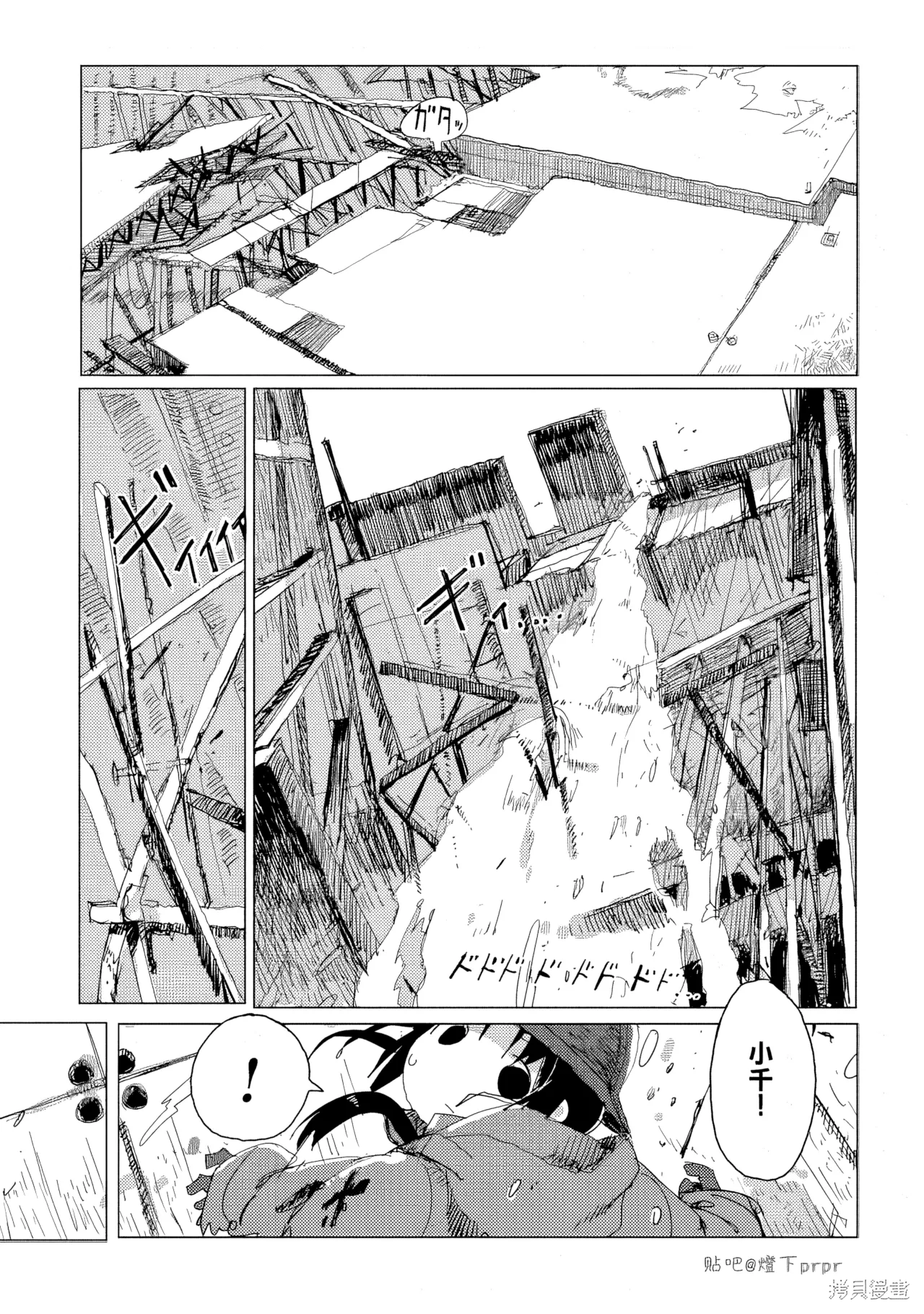 第30话 第 1 页