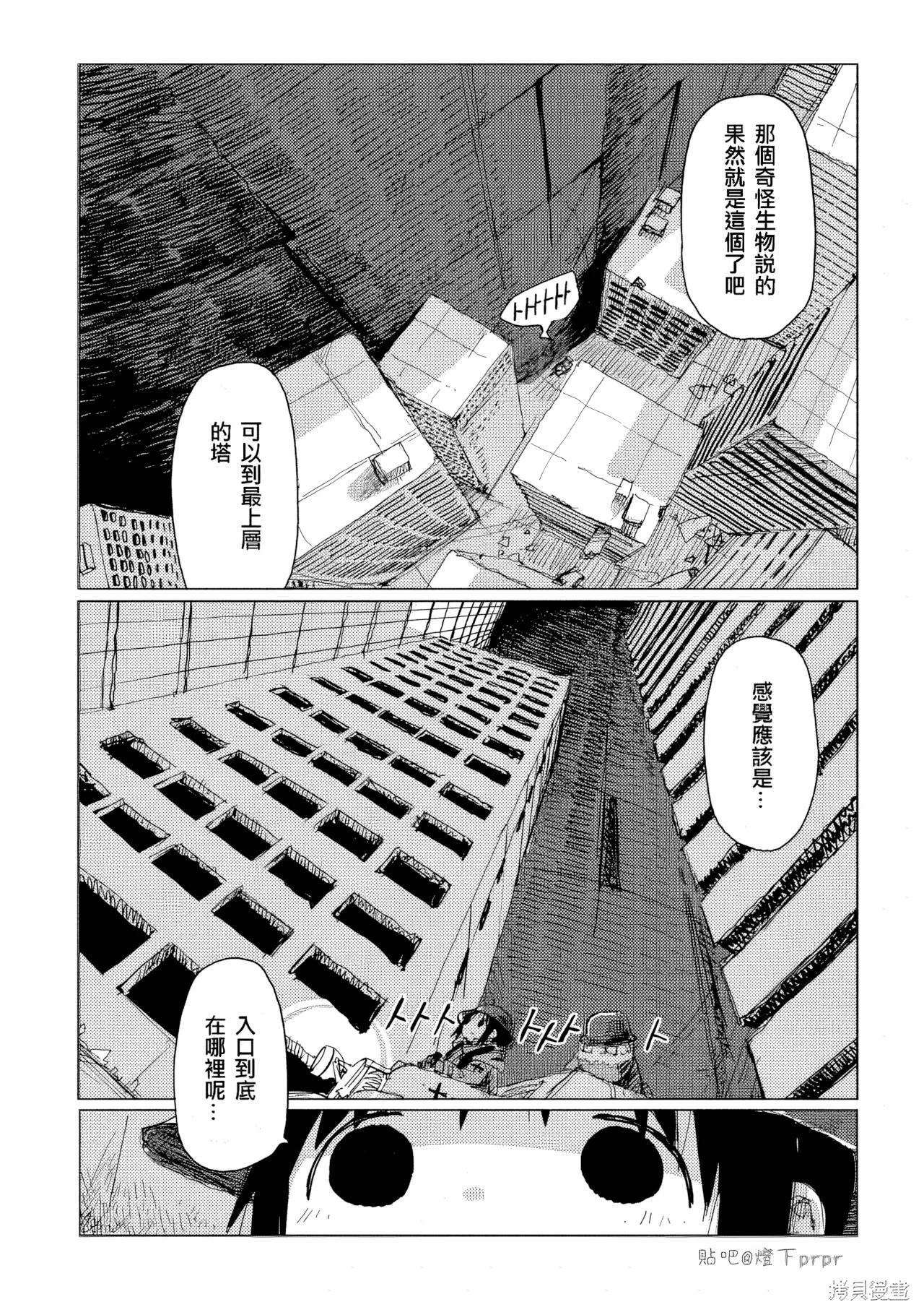 第33话 第 1 页