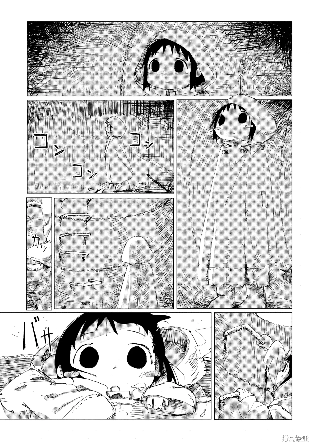 第35话 第 1 页