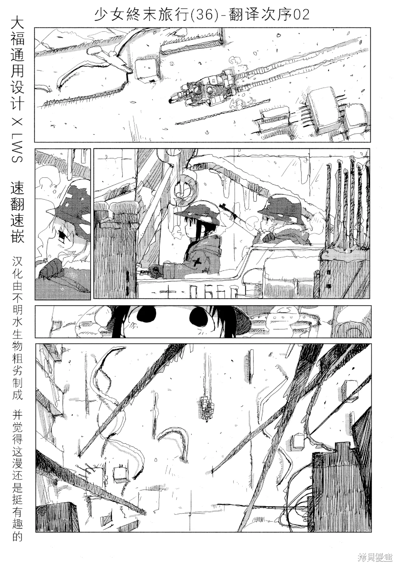 第36话 第 1 页
