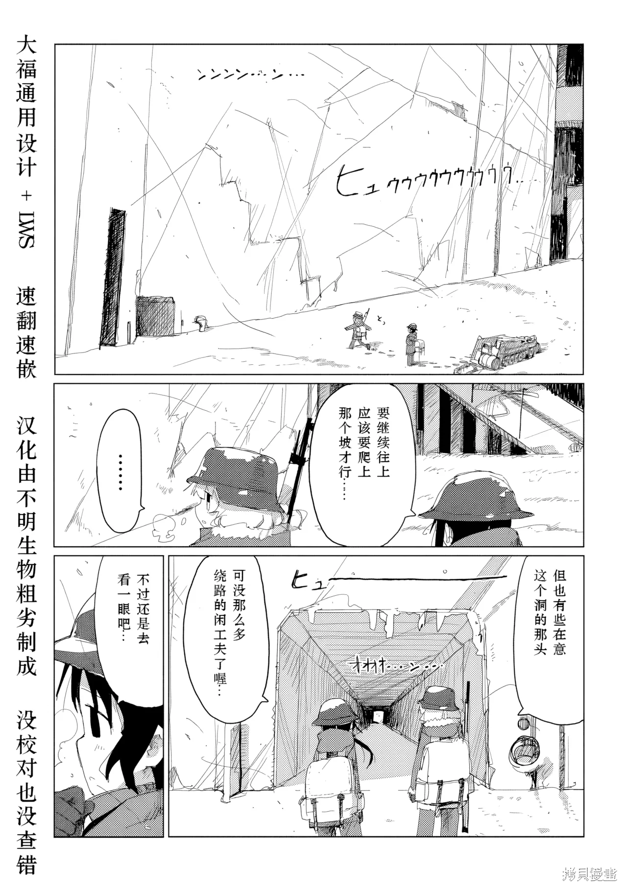 第37话 第 1 页