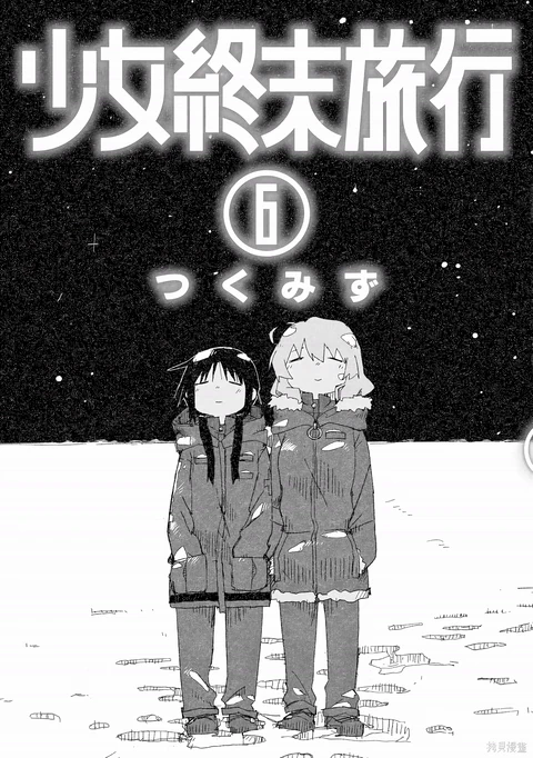 第42.5话 封面