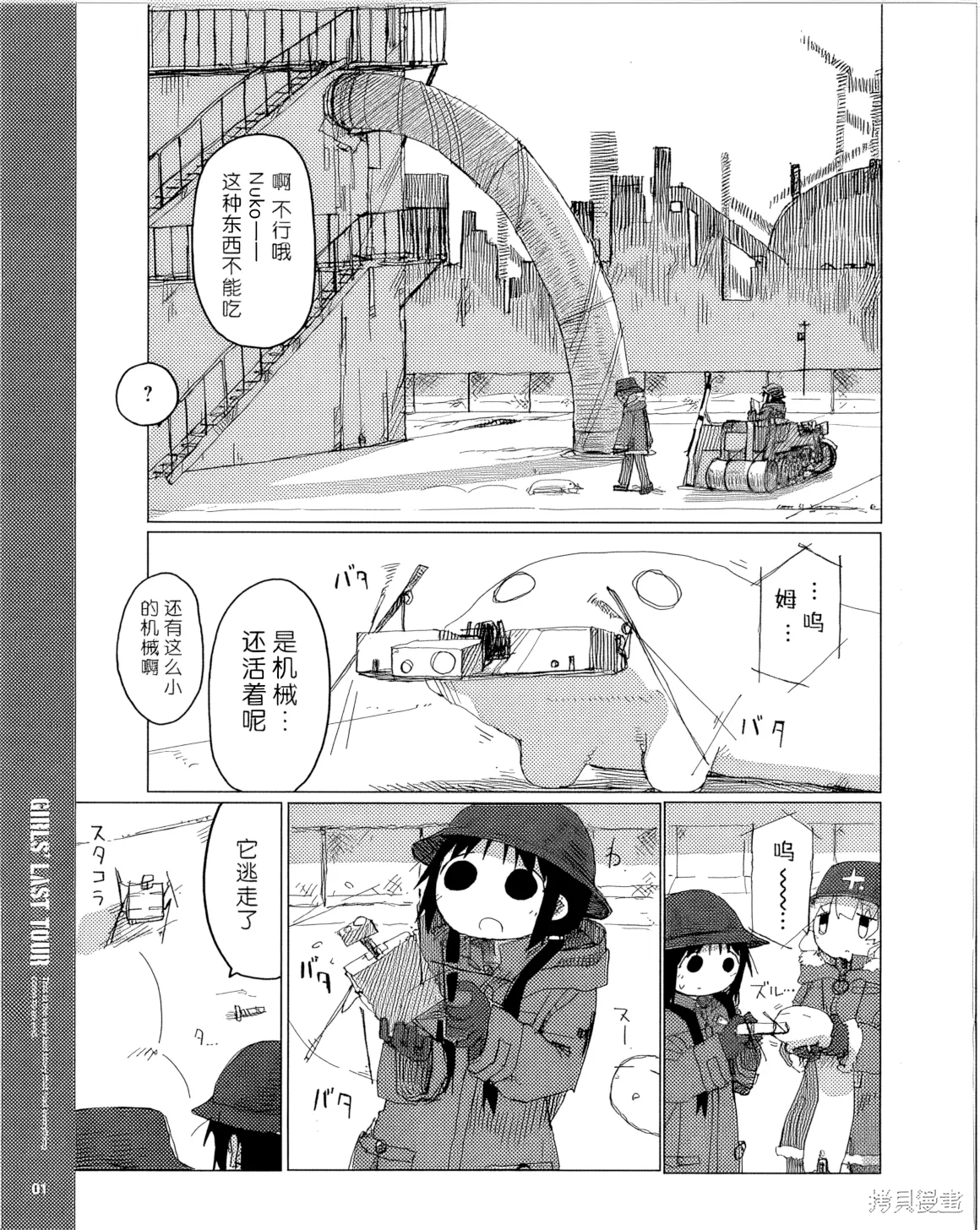 番外3 第 1 页