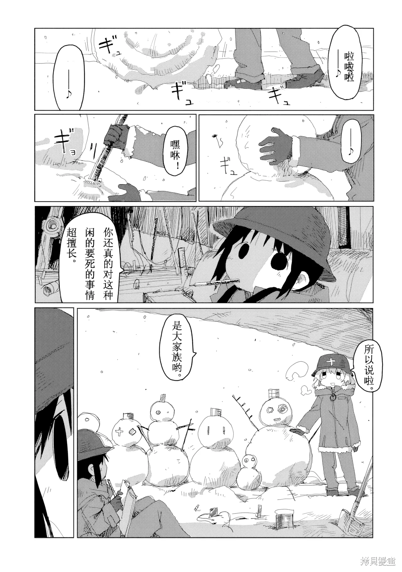 番外篇2 第 1 页
