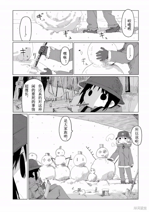 第2话 封面