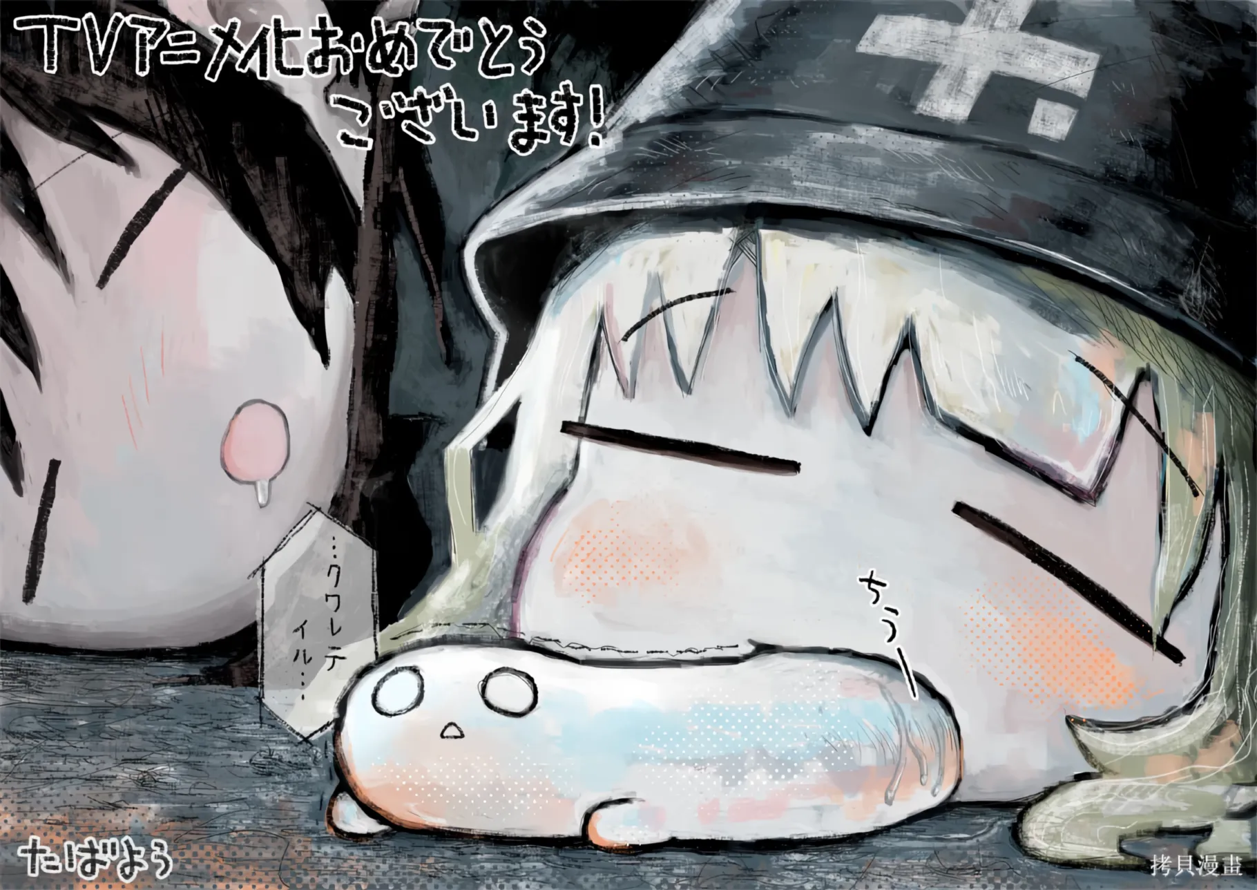 官方动画应援绘 第 1 页