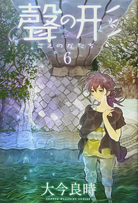 第6卷 封面