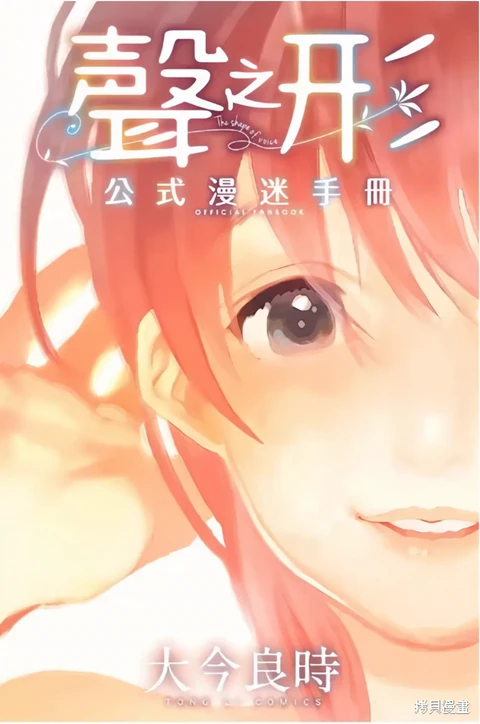 第8卷 封面