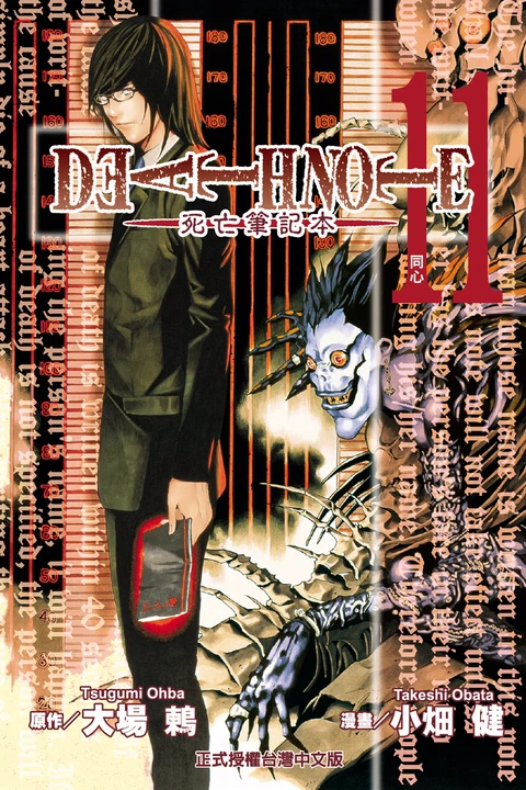 第11卷 封面