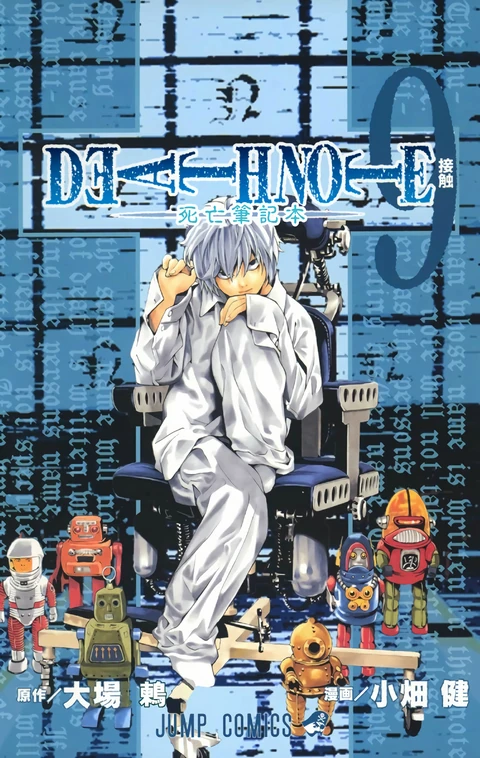 第9卷 封面
