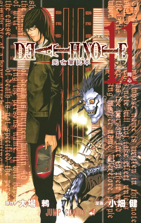 第11卷 封面