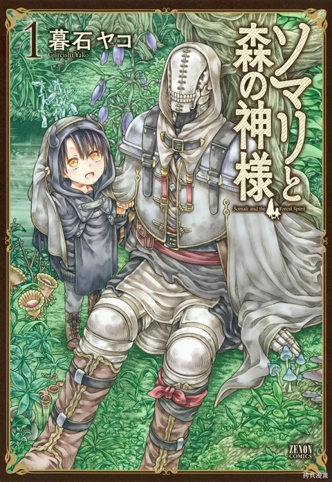 第1话 封面