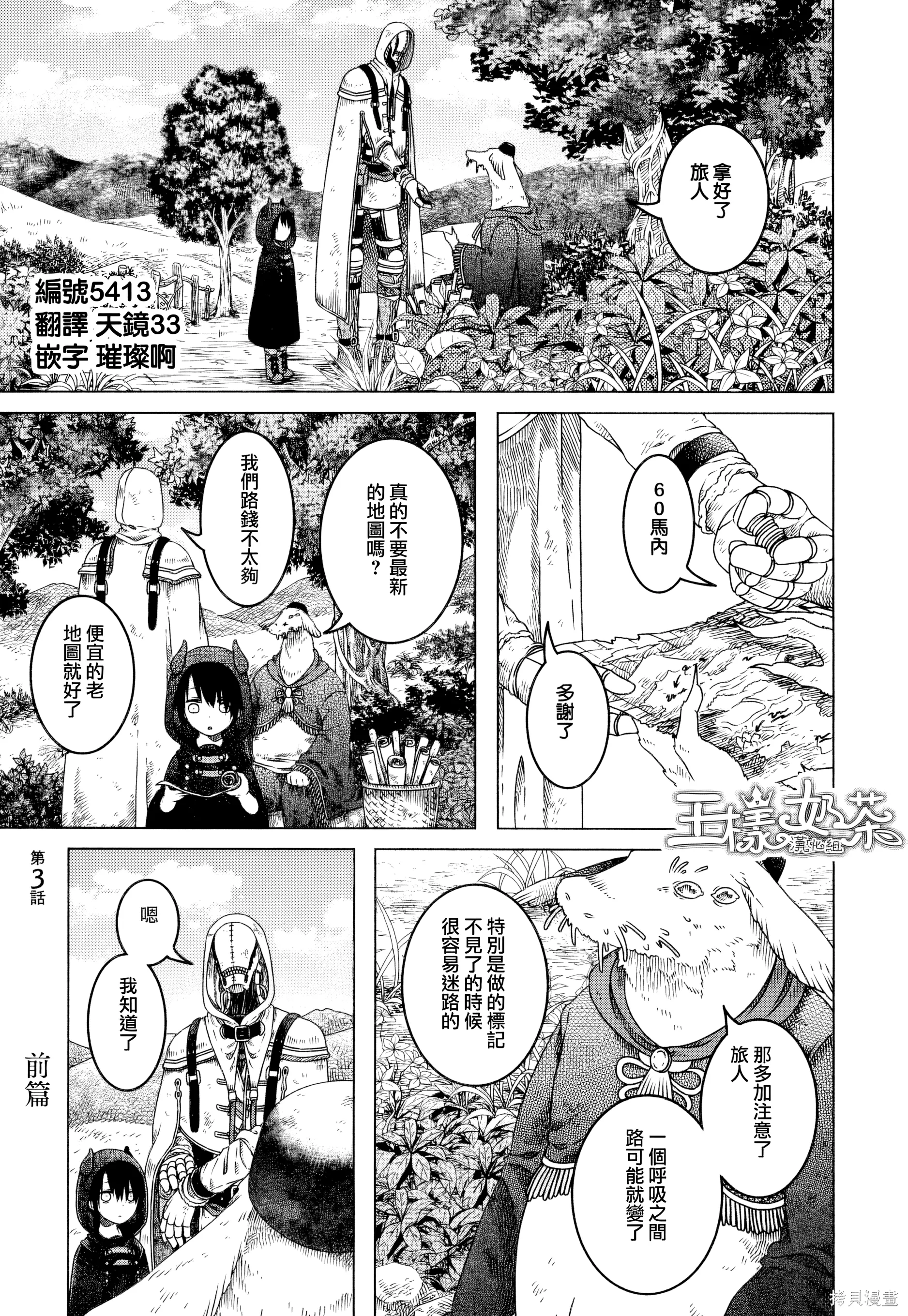 第03话 第 1 页
