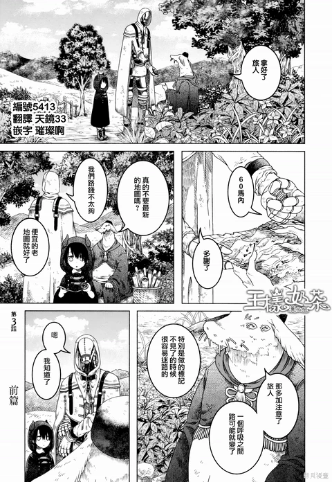 第3话 封面