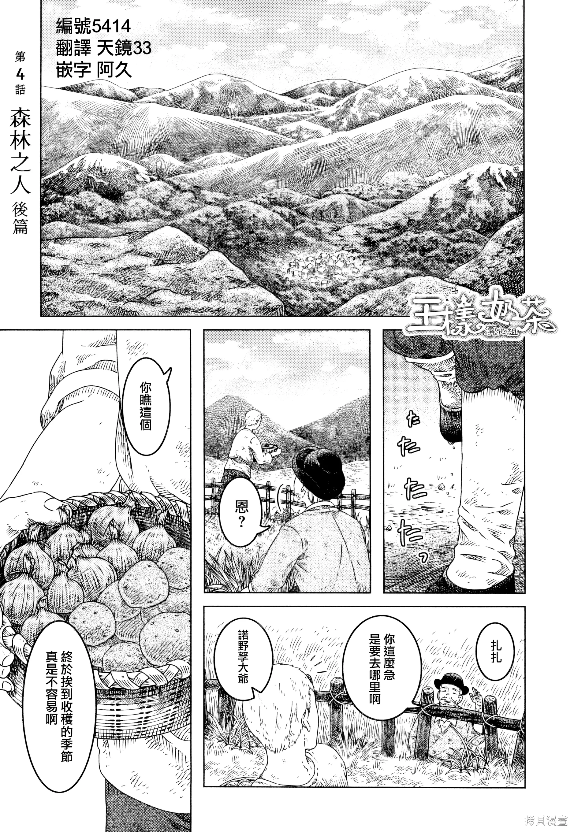 第04话 第 1 页