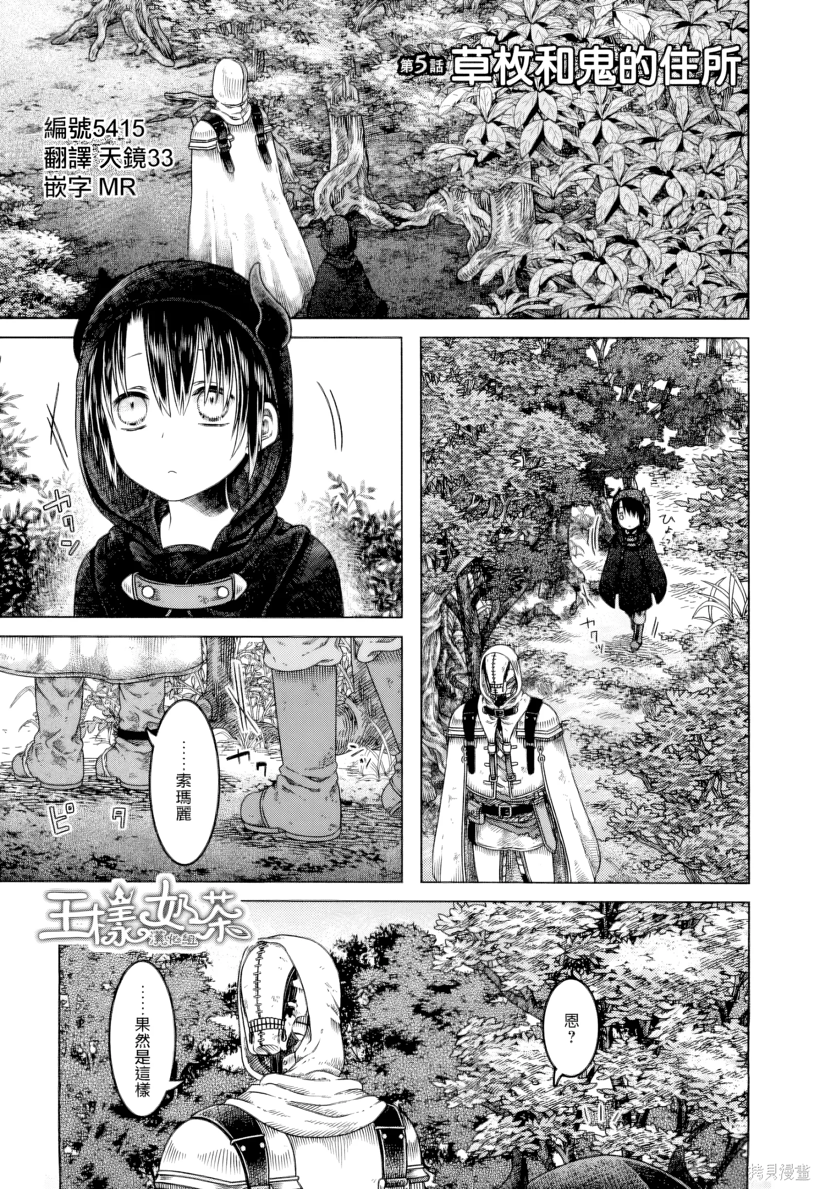 第05话 第 1 页