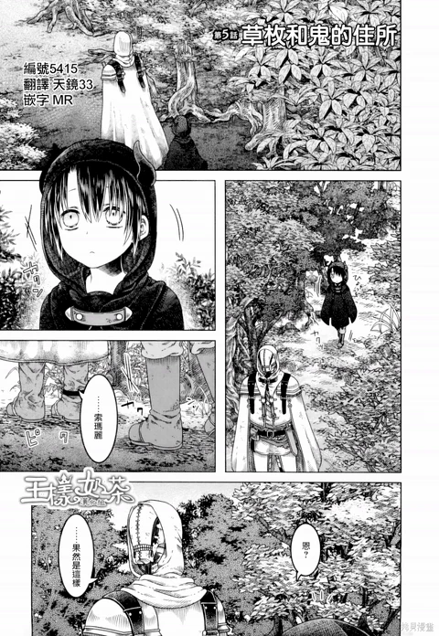 第5话 封面