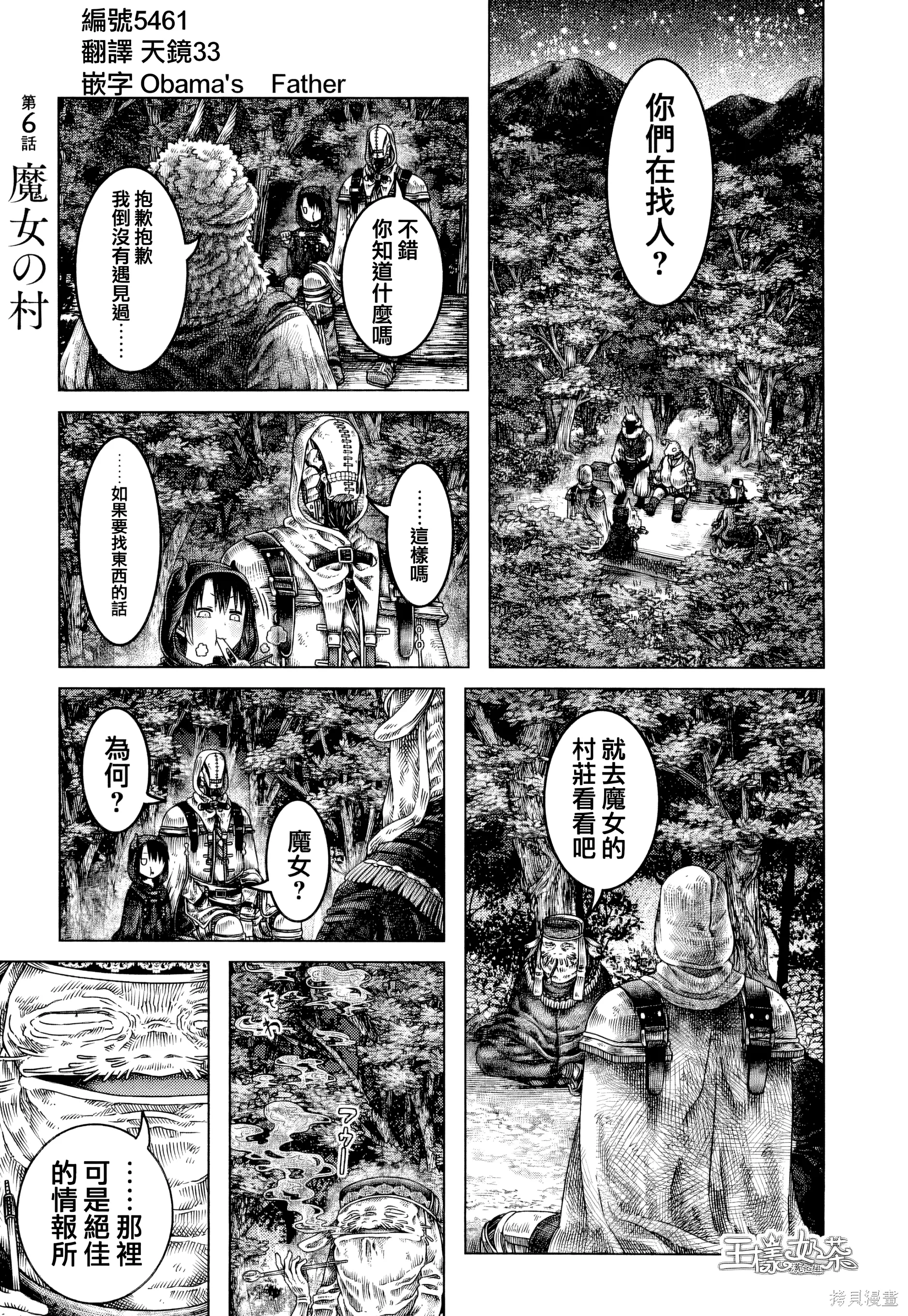 第06话 第 1 页