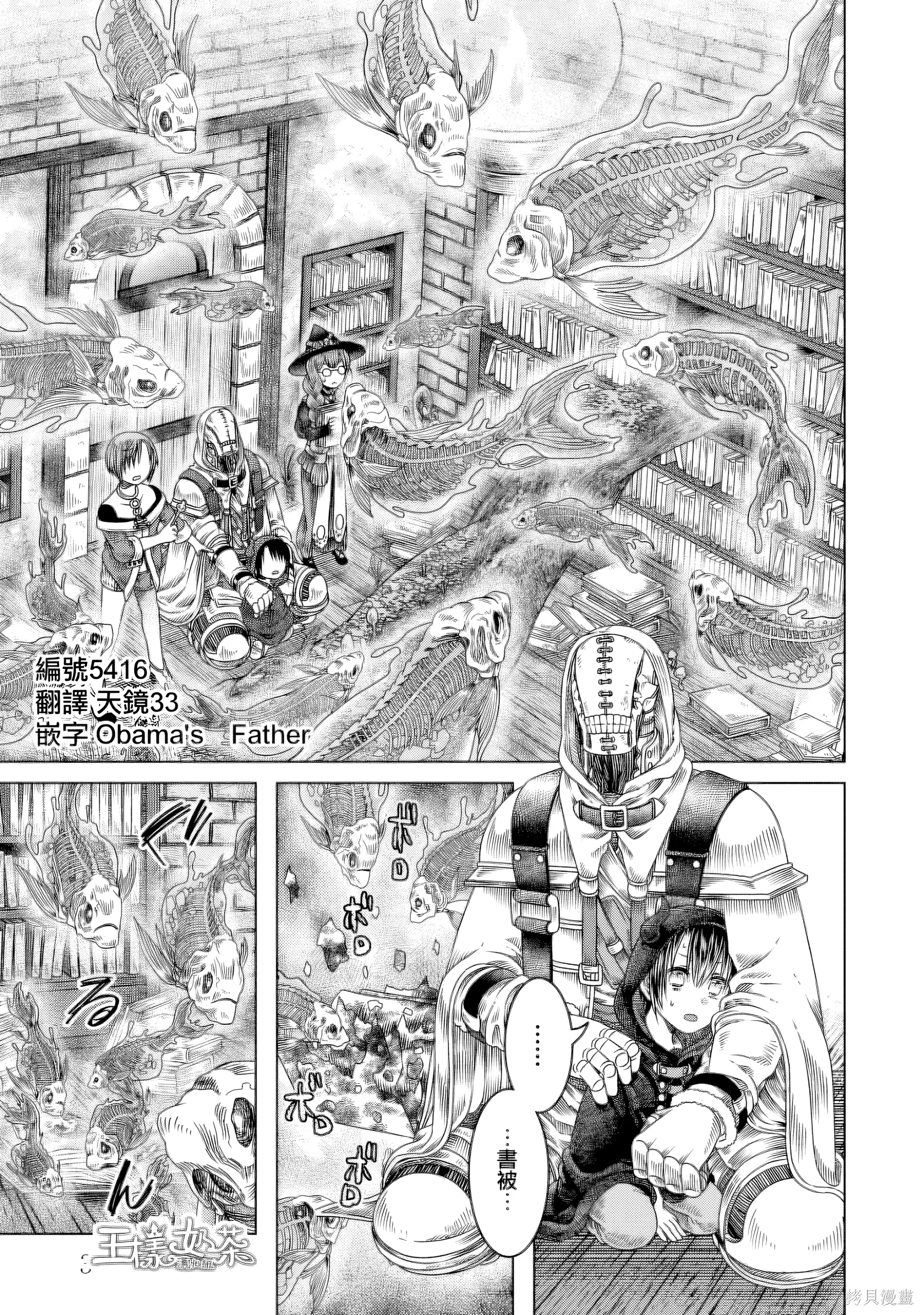 第07话 第 1 页
