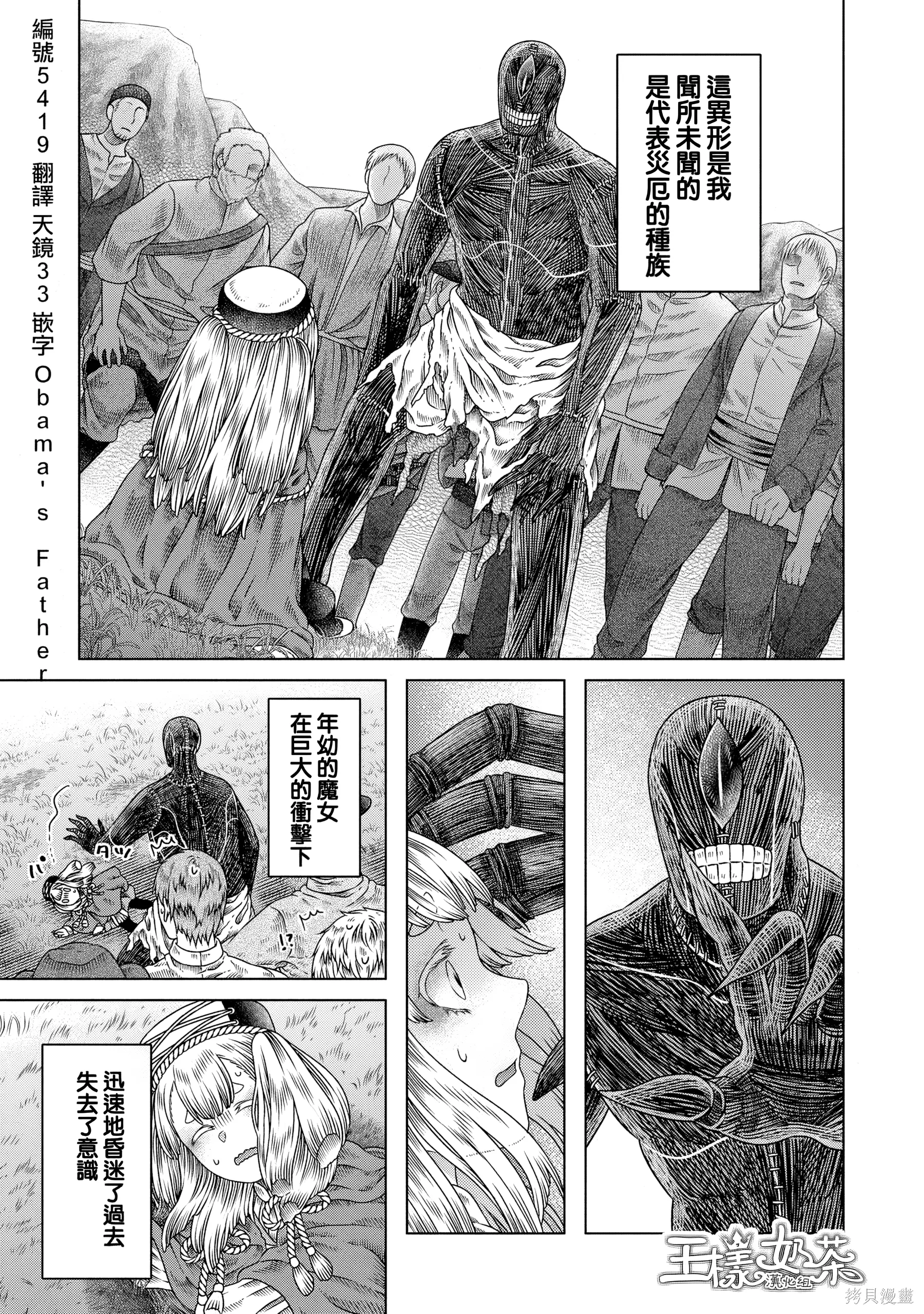 第09话 第 1 页