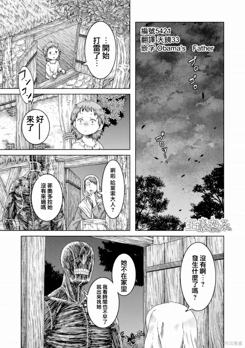 第11话 封面
