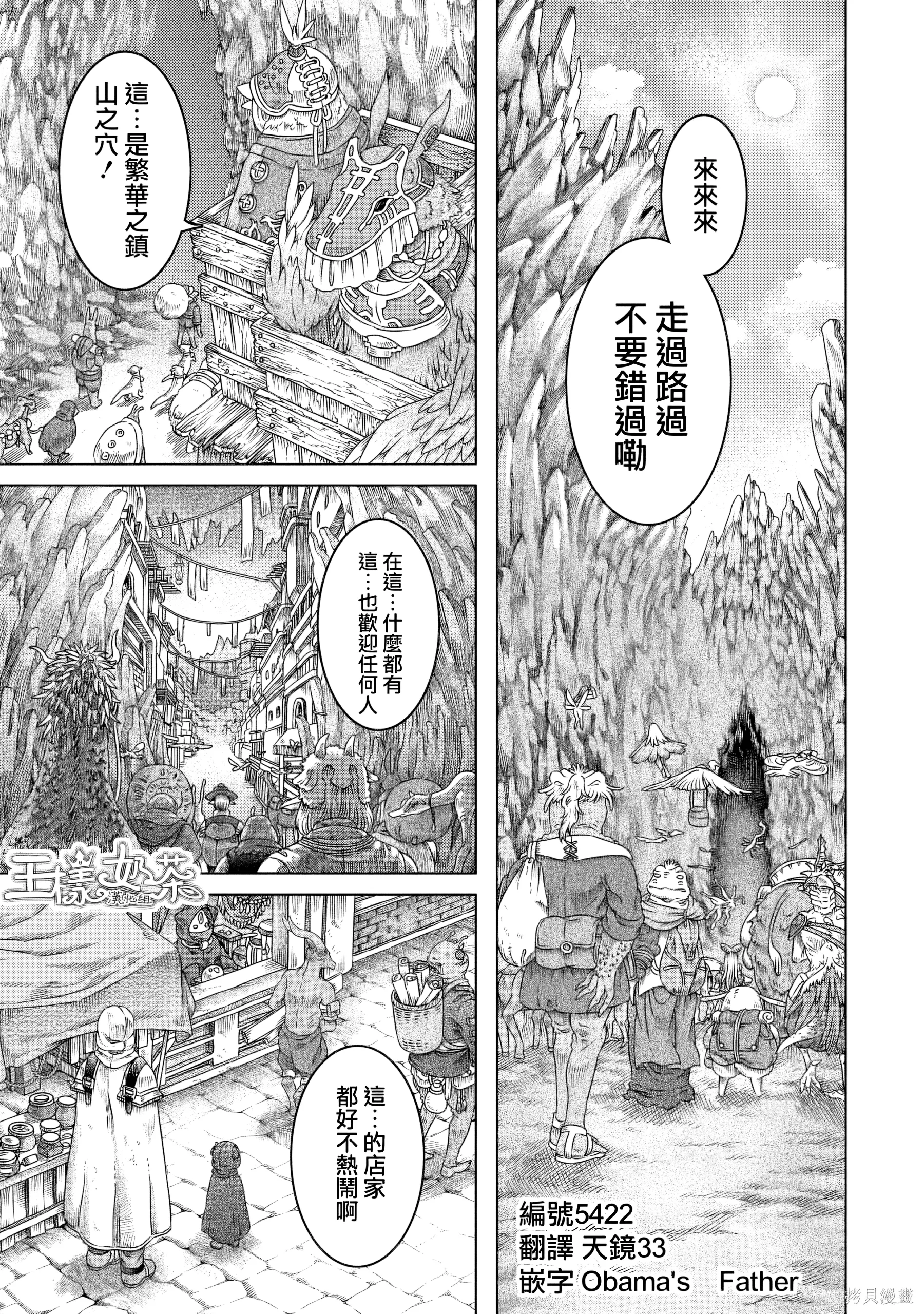 第12话 第 1 页