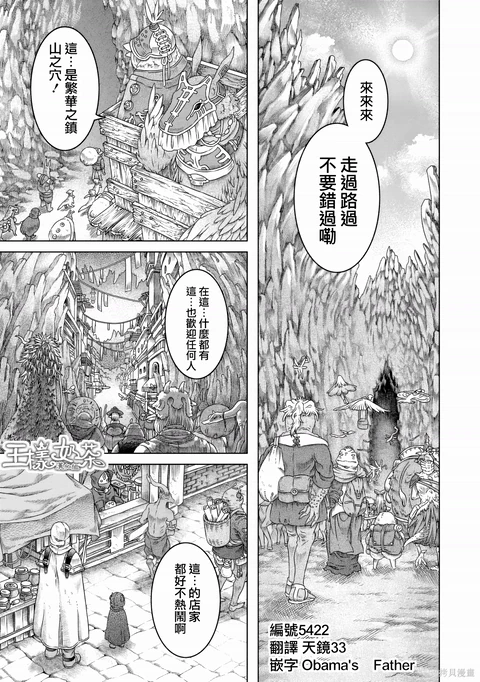 第12话 封面