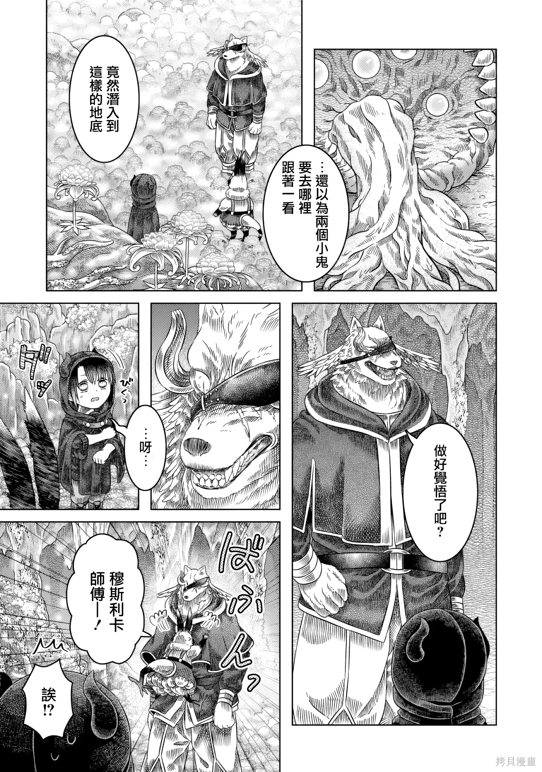 第14话 第 1 页