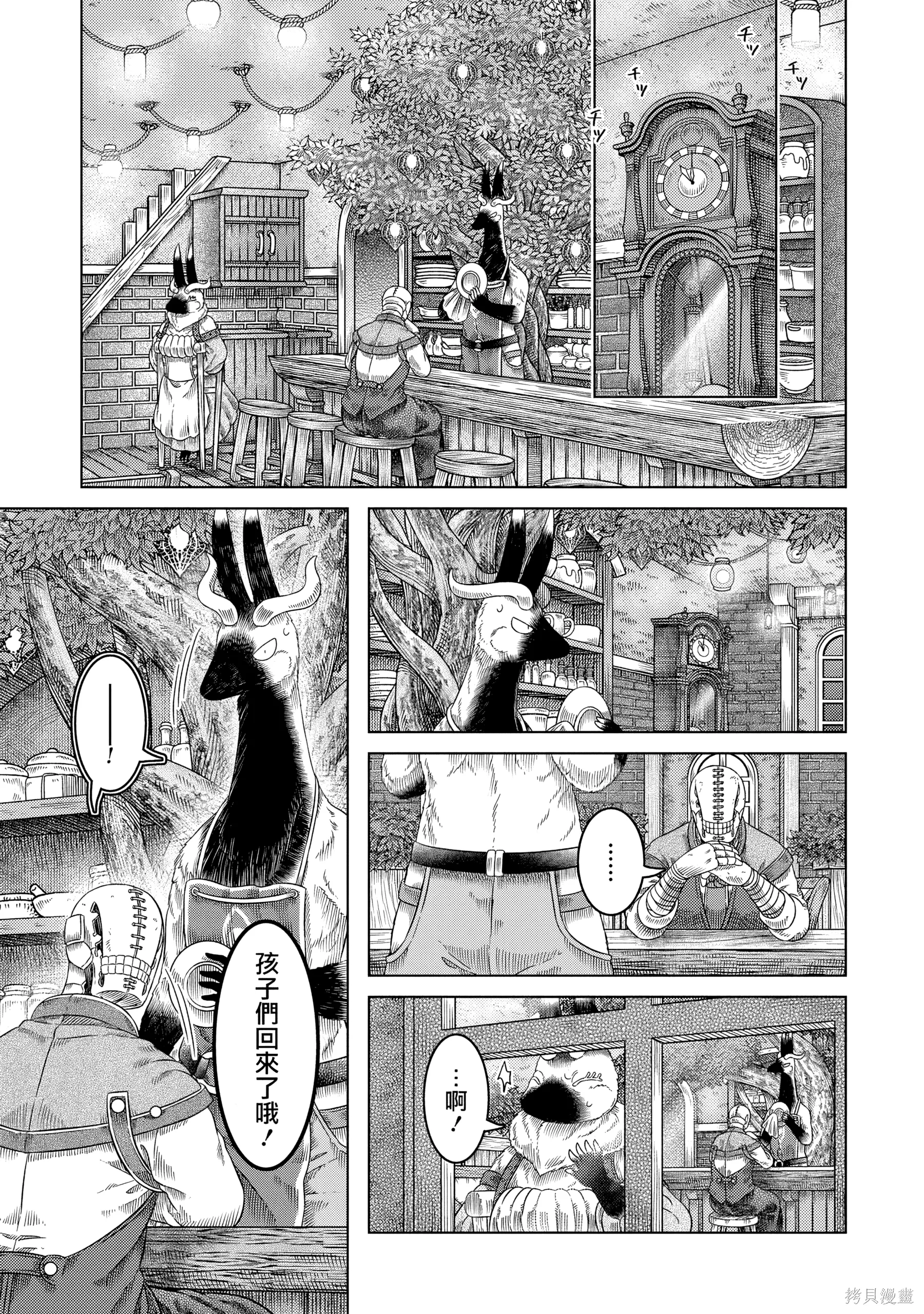 第15话 第 1 页