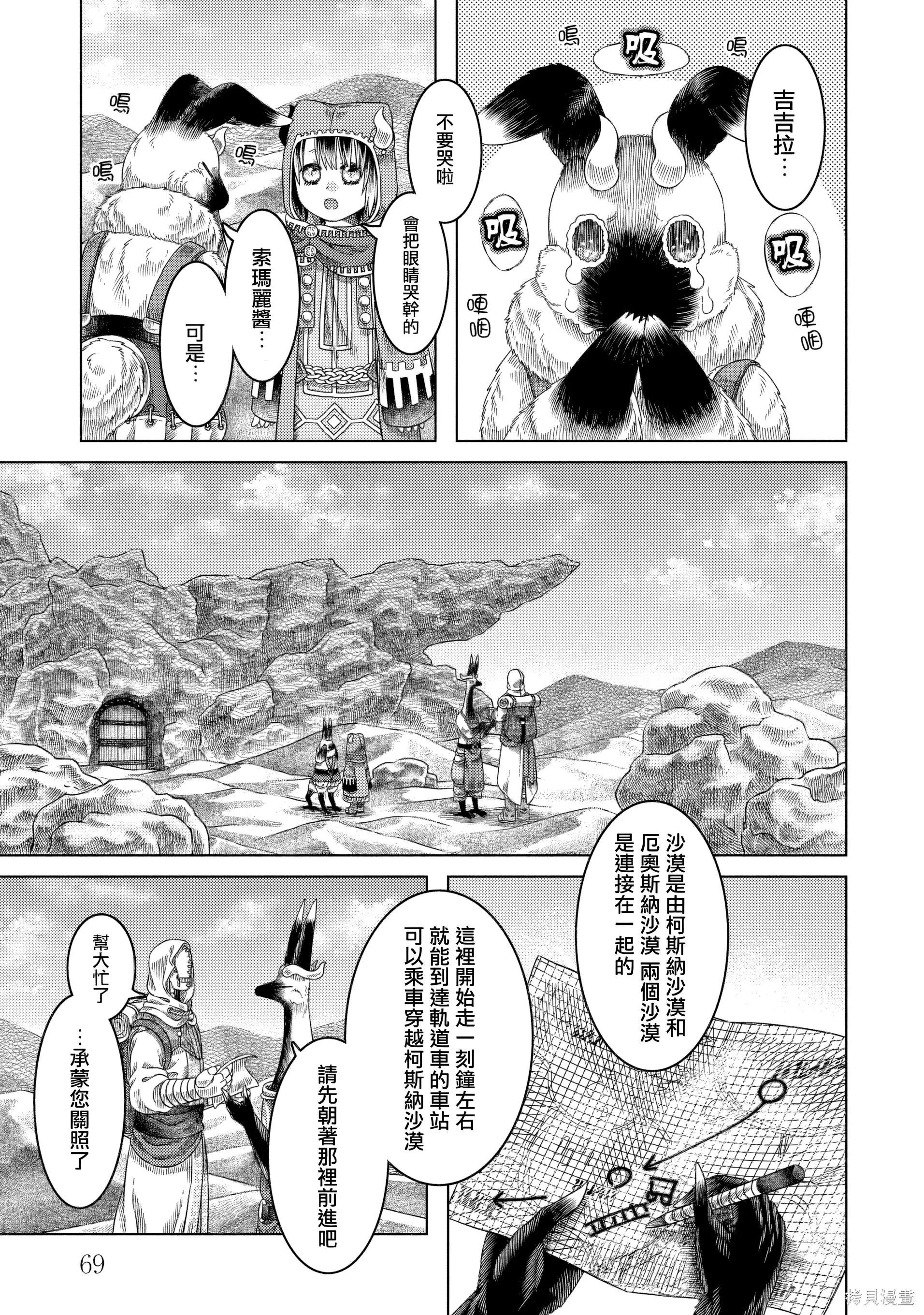 第16话 第 1 页