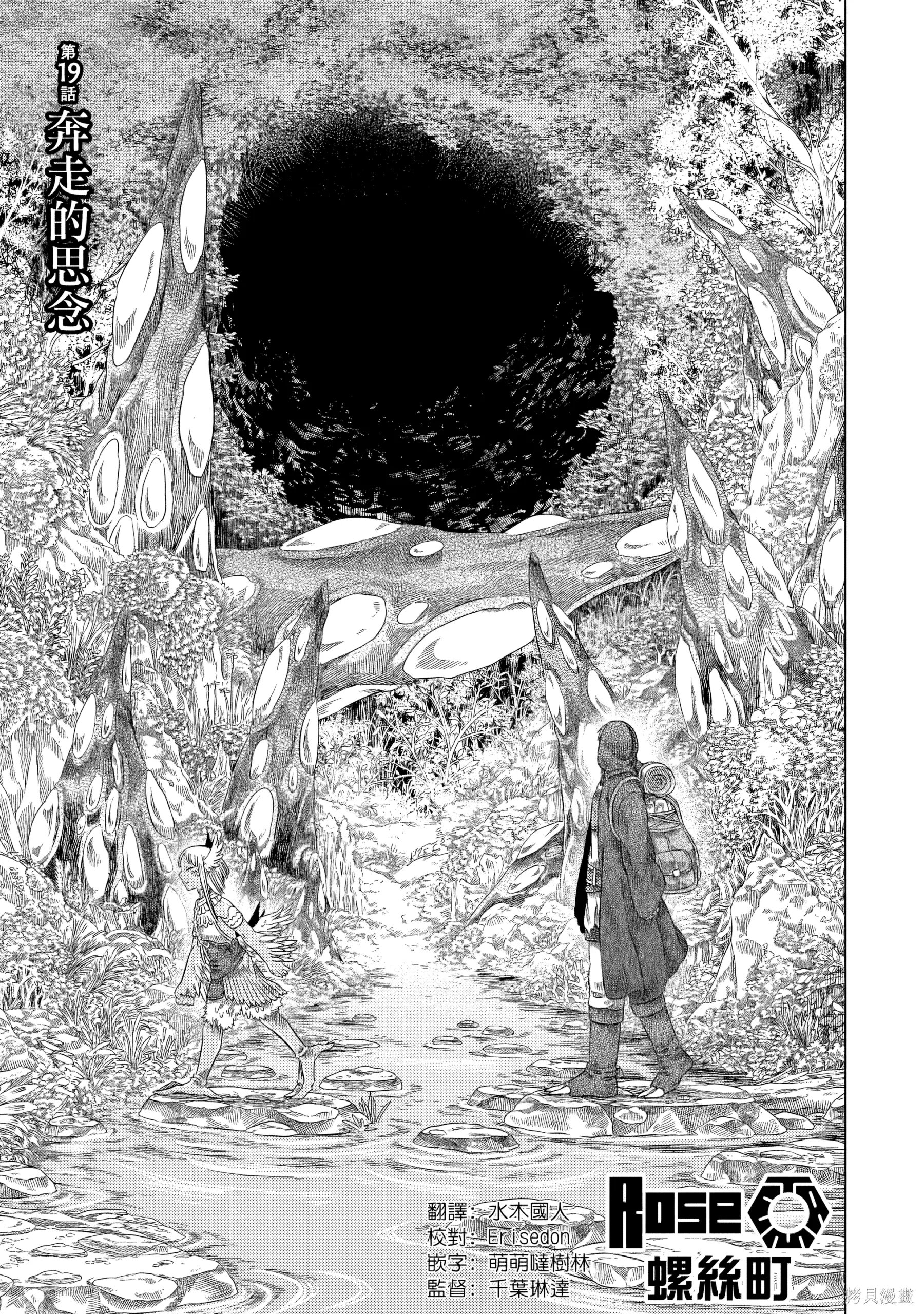 第19话 第 1 页