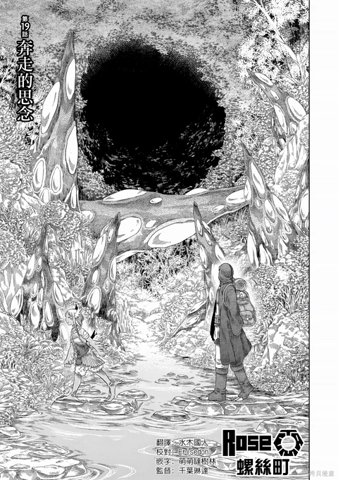 第19话 封面