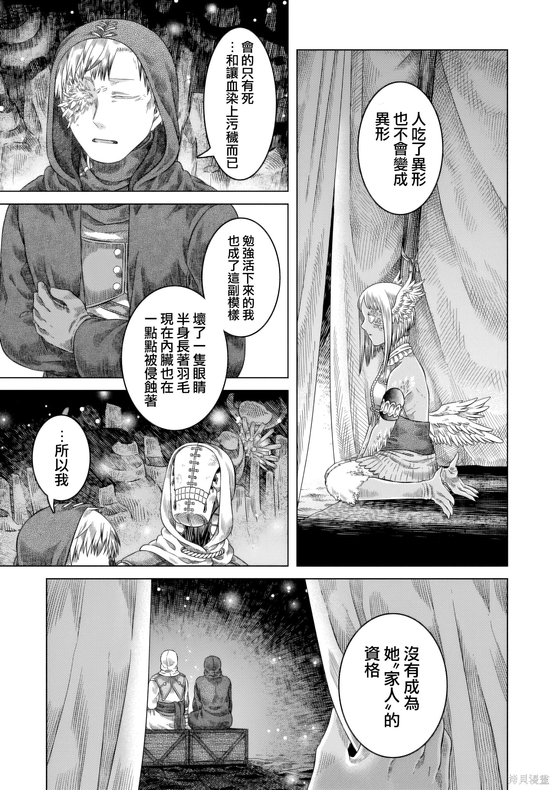 第21话 第 1 页