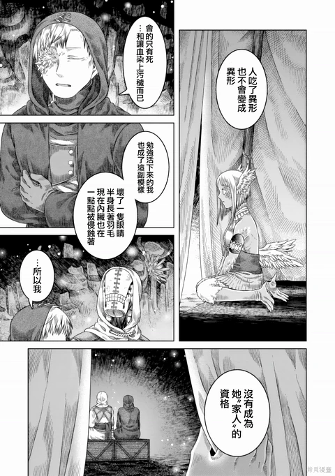 第21话 封面